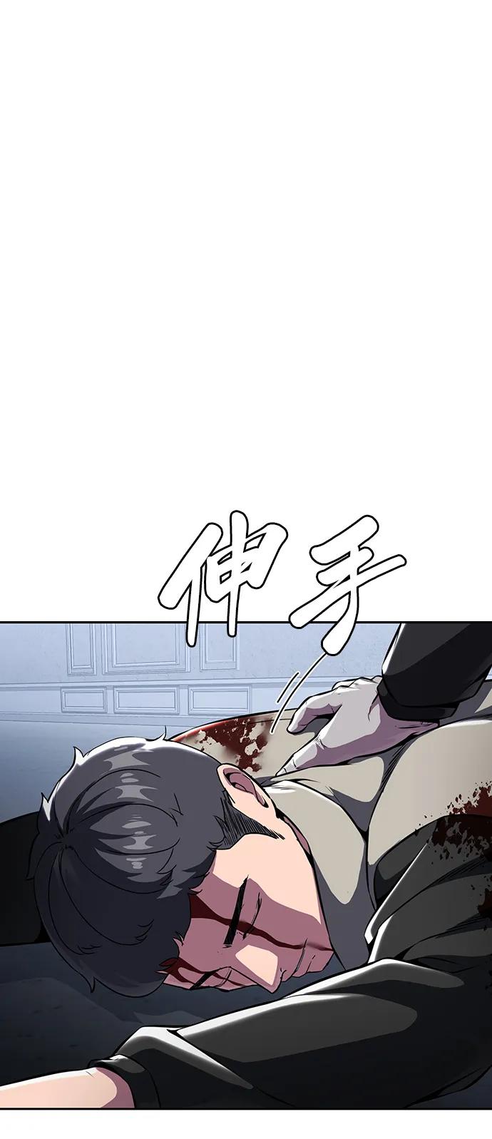 死神少年 - [第2部] 第41话 集结 - 第39张图