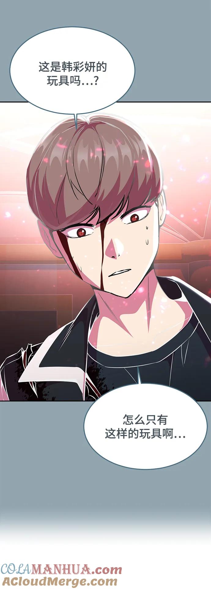 死神少年 - [第2部] 第41话 集结 - 第25张图