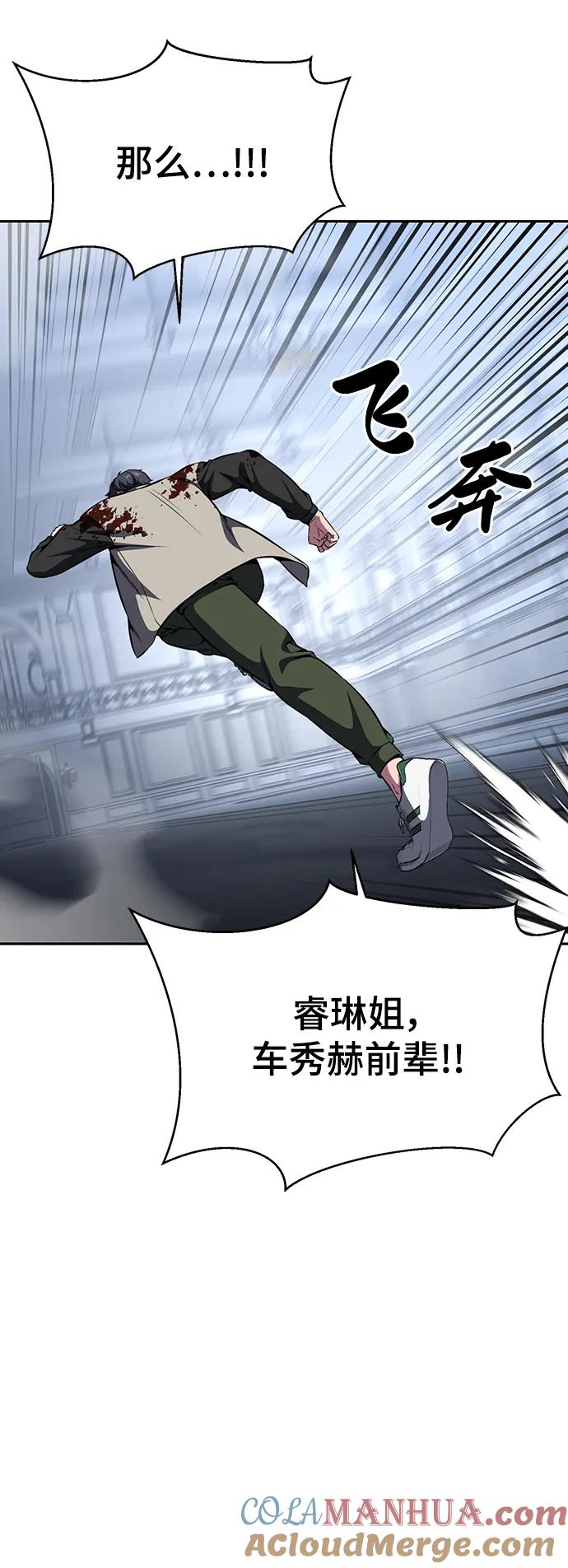 死神少年 - [第2部] 第41话 集结 - 第49张图