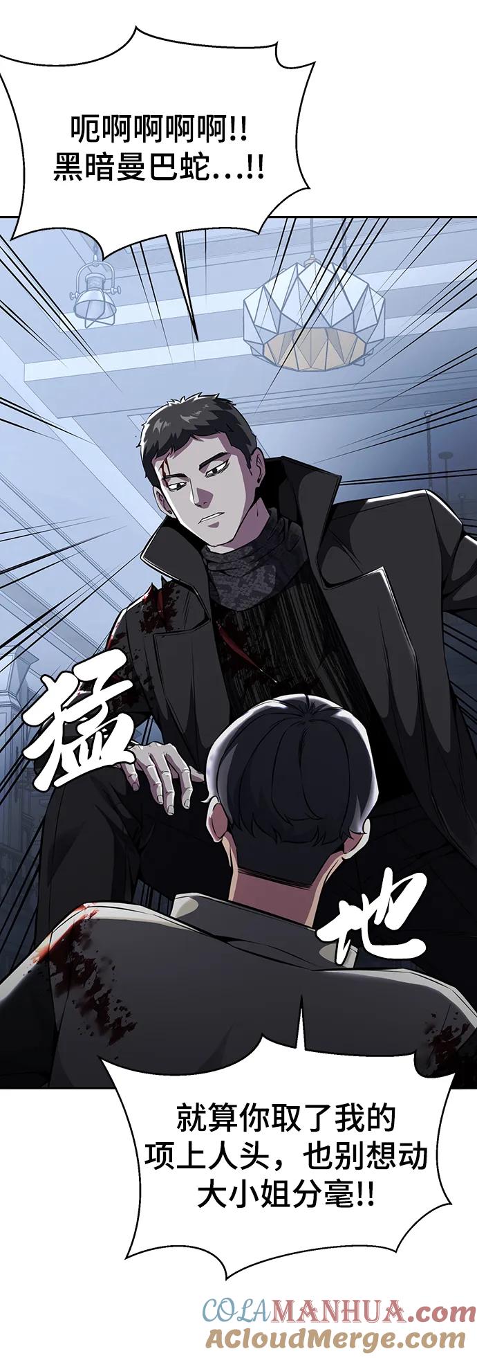 死神少年 - [第2部] 第41话 集结 - 第41张图