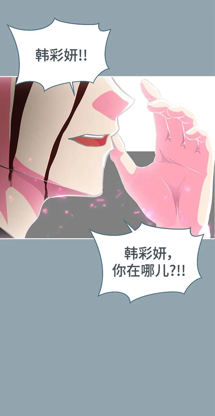 死神少年 - [第2部] 第41话 集结 - 第20张图