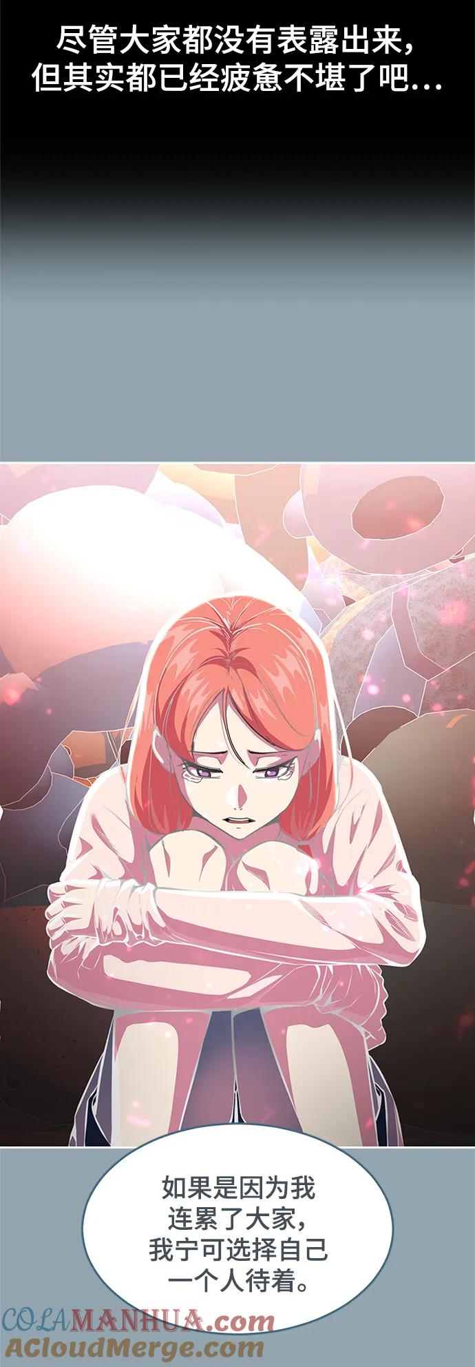 死神少年 - [第2部] 第41话 集结 - 第77张图