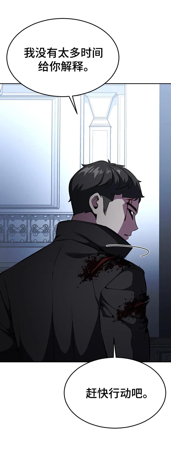 死神少年 - [第2部] 第41话 集结 - 第47张图