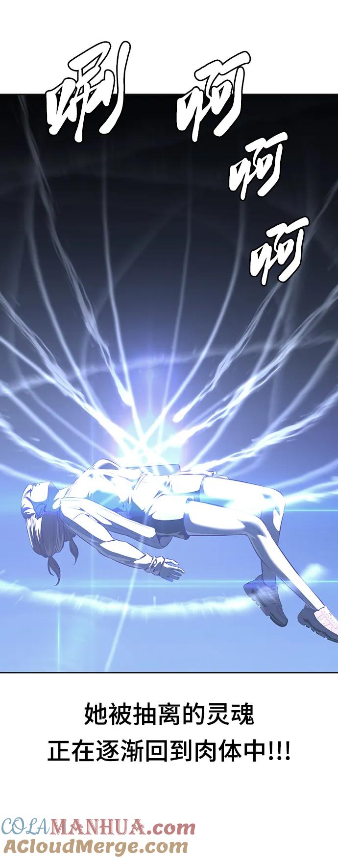 死神少年 - [第2部] 第41话 集结 - 第93张图