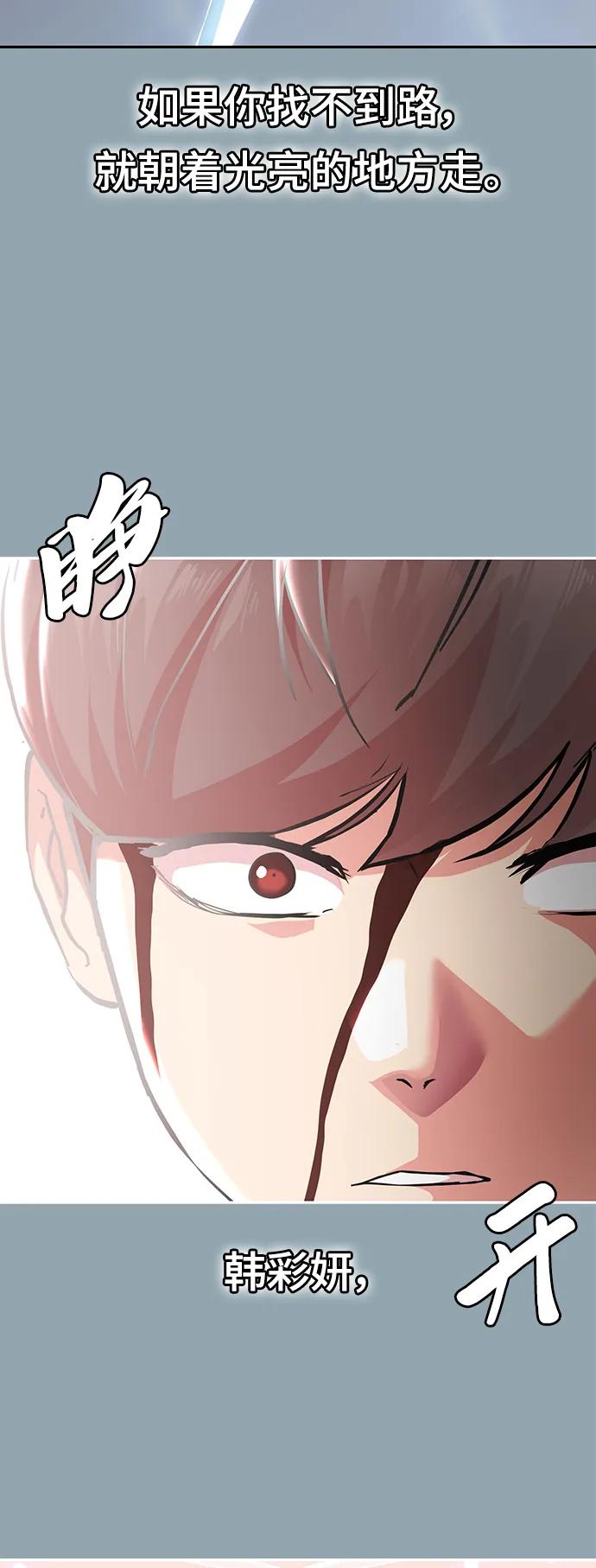 死神少年 - [第2部] 第41话 集结 - 第16张图