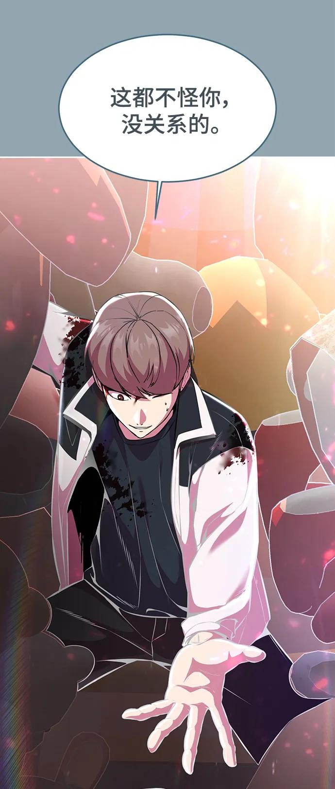 死神少年 - [第2部] 第41话 集结 - 第84张图