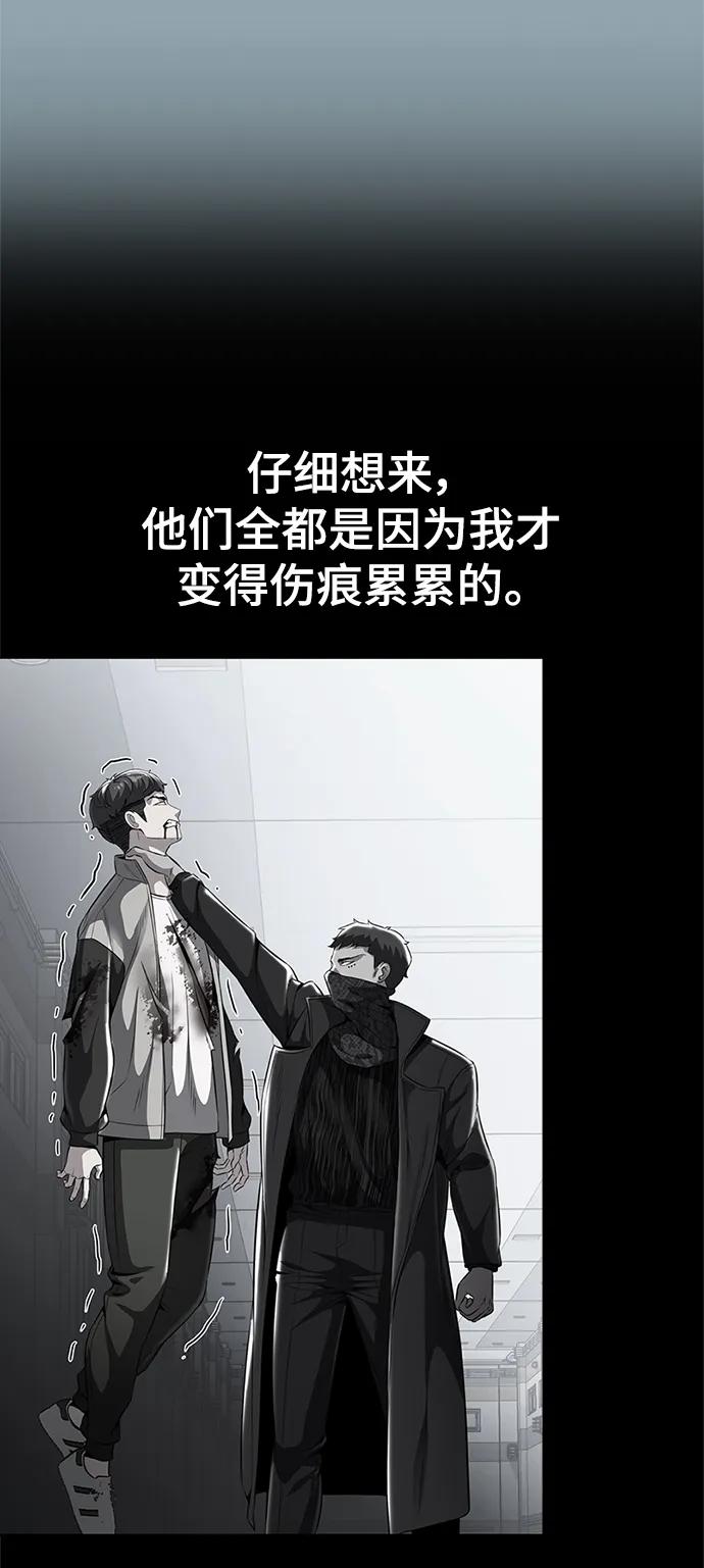 死神少年 - [第2部] 第41话 集结 - 第75张图