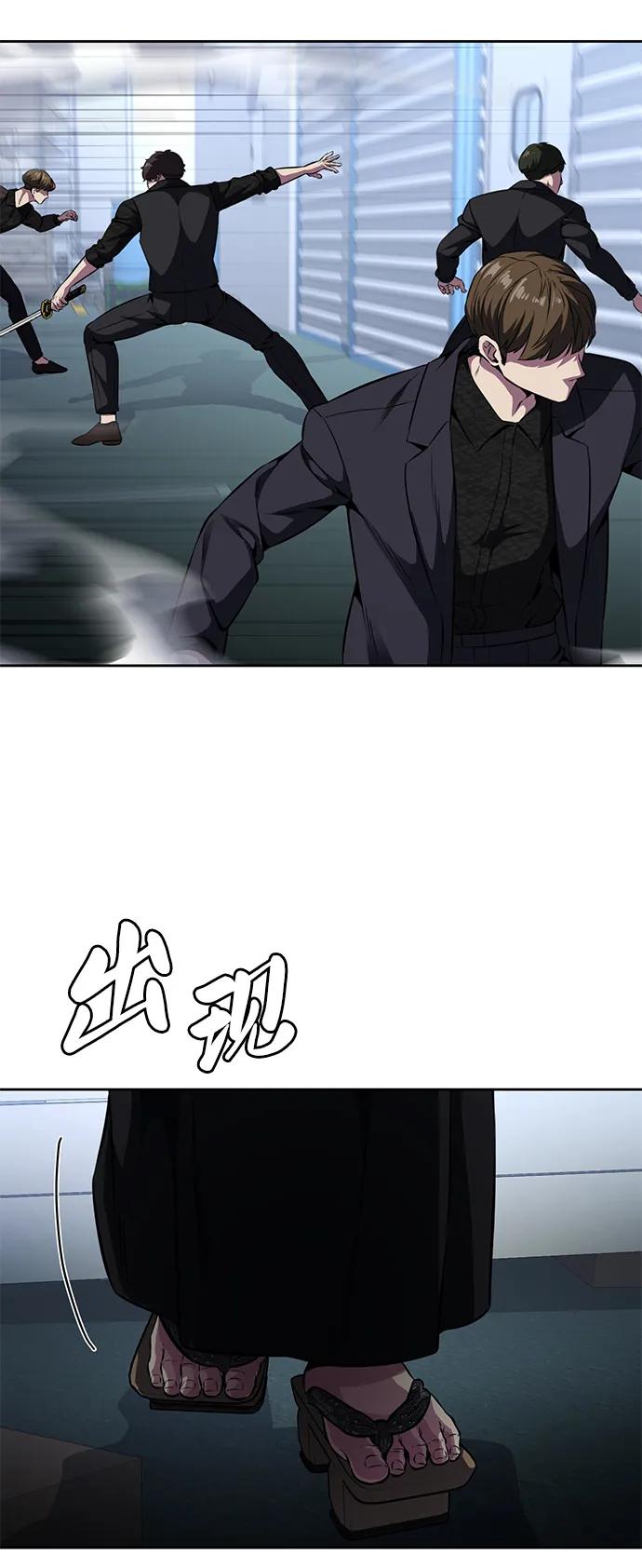 死神少年 - [第2部] 第41话 集结 - 第36张图