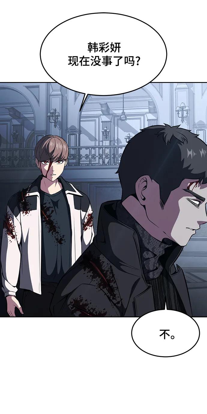 死神少年 - [第2部] 第41话 集结 - 第6张图