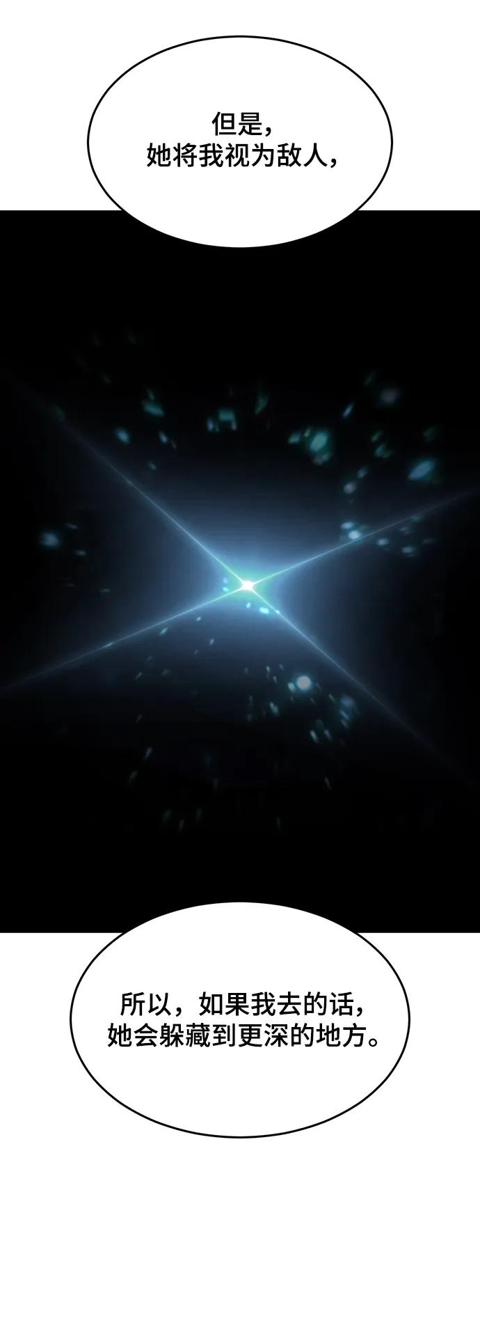 死神少年 - [第2部] 第41话 集结 - 第10张图