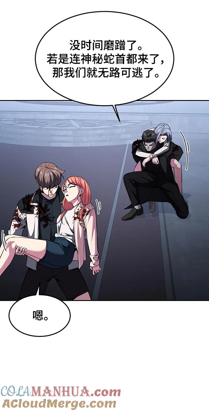 死神少年 - [第2部] 第41话 集结 - 第105张图