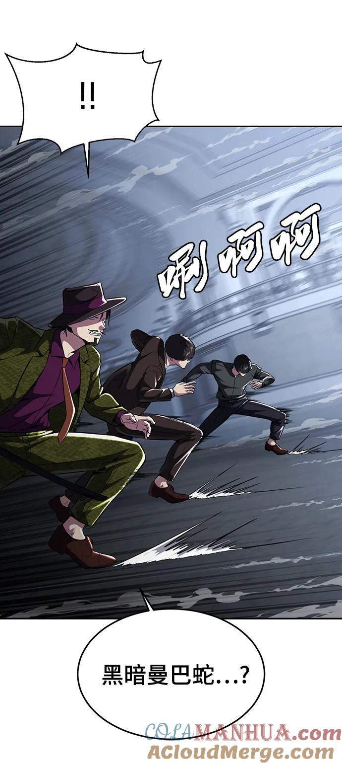 死神少年 - [第2部] 第41话 集结 - 第61张图