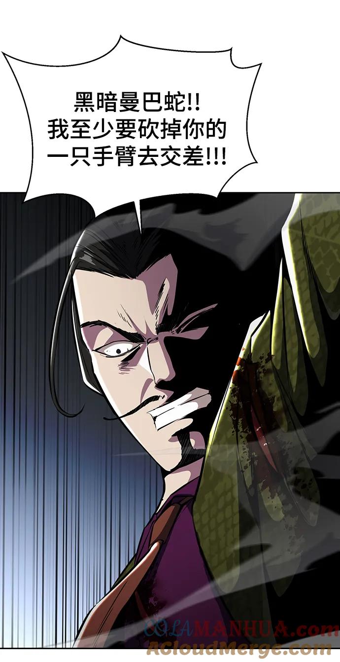 死神少年 - [第2部] 第41话 集结 - 第101张图