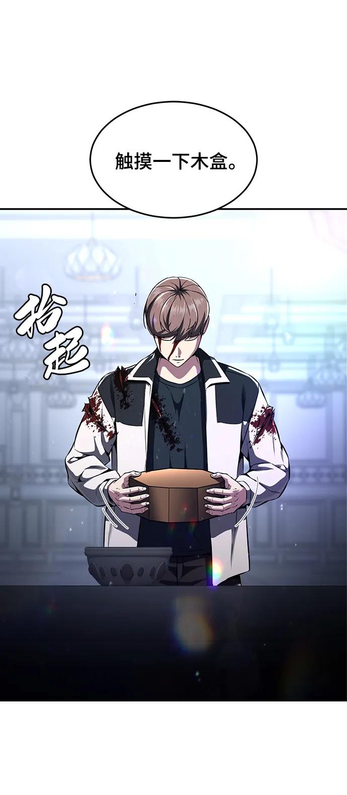 死神少年 - [第2部] 第41话 集结 - 第12张图