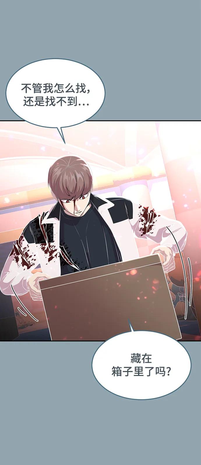 死神少年 - [第2部] 第41话 集结 - 第22张图