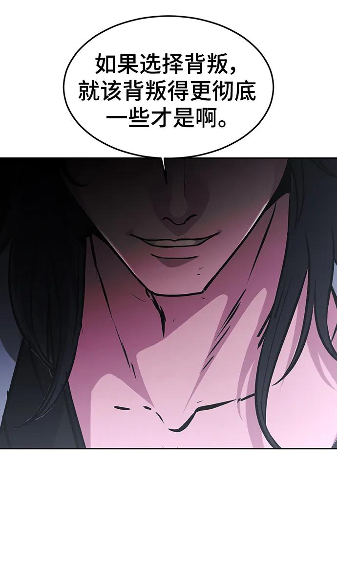 死神少年 - [第2部] 第41话 集结 - 第118张图