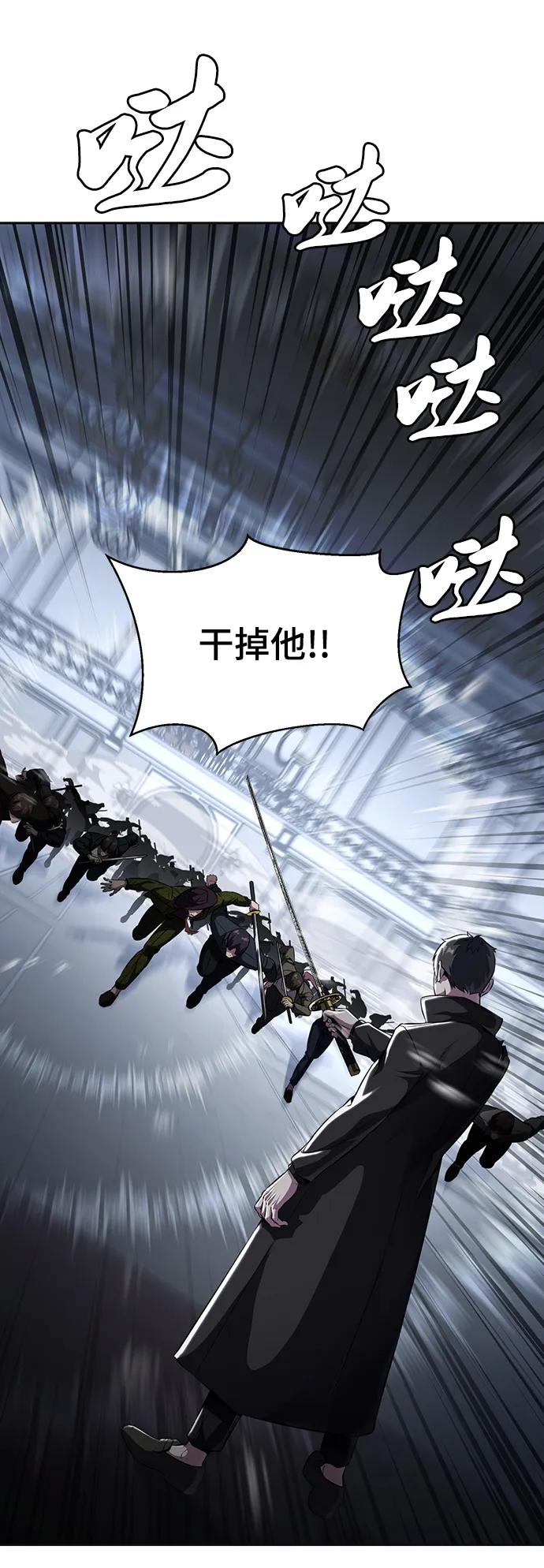 死神少年 - [第2部] 第41话 集结 - 第68张图