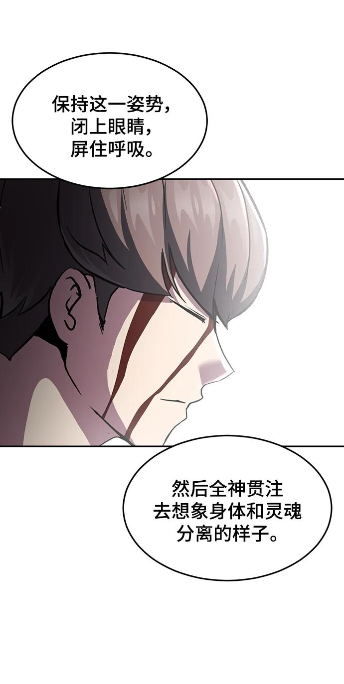 死神少年 - [第2部] 第41话 集结 - 第14张图