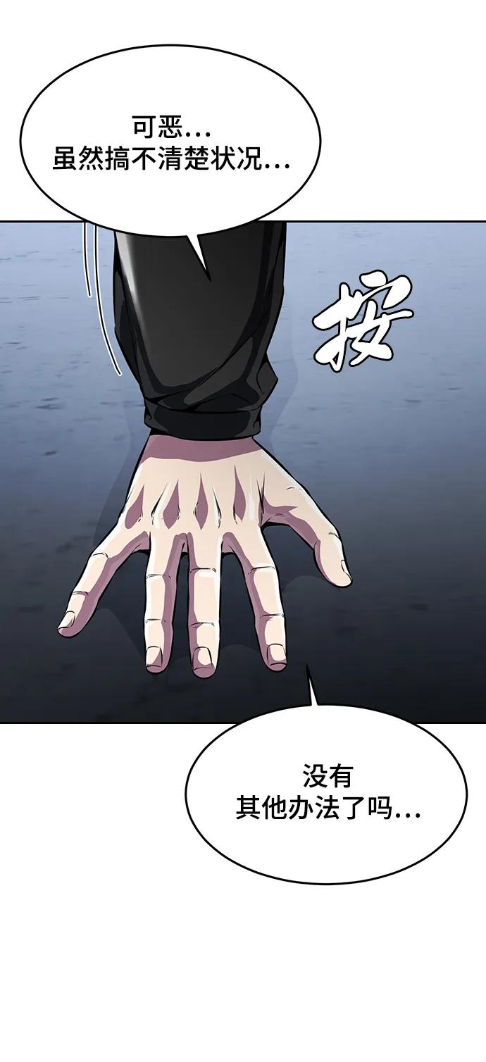 死神少年 - [第2部] 第41话 集结 - 第48张图