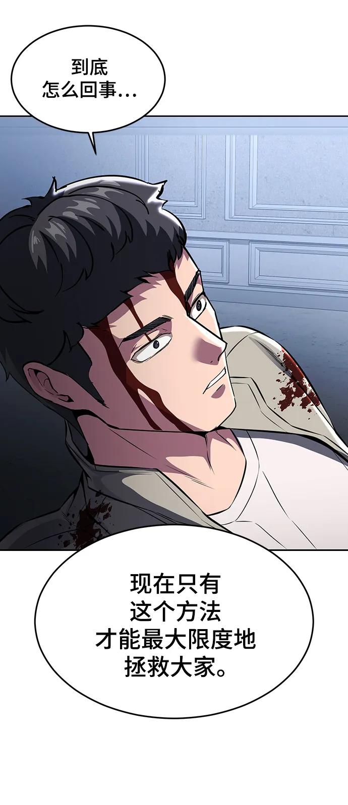 死神少年 - [第2部] 第41话 集结 - 第44张图