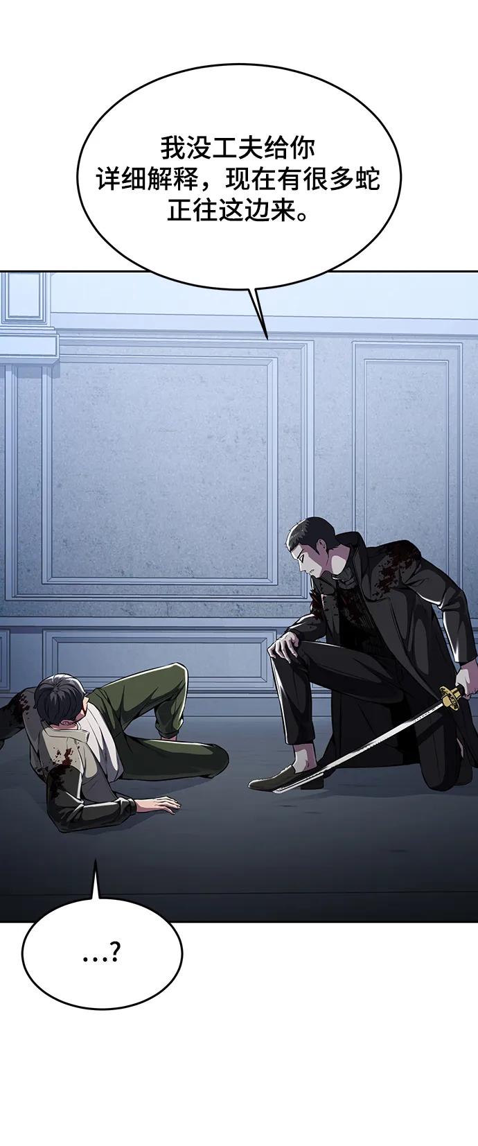 死神少年 - [第2部] 第41话 集结 - 第42张图