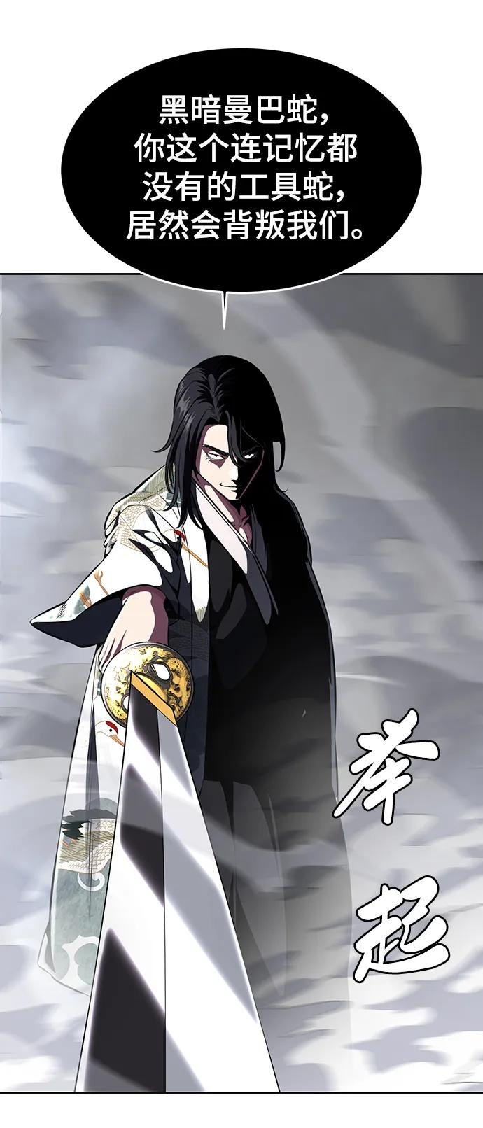 死神少年 - [第2部] 第41话 集结 - 第111张图