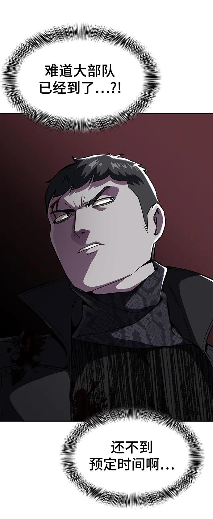 死神少年 - [第2部] 第41话 集结 - 第30张图