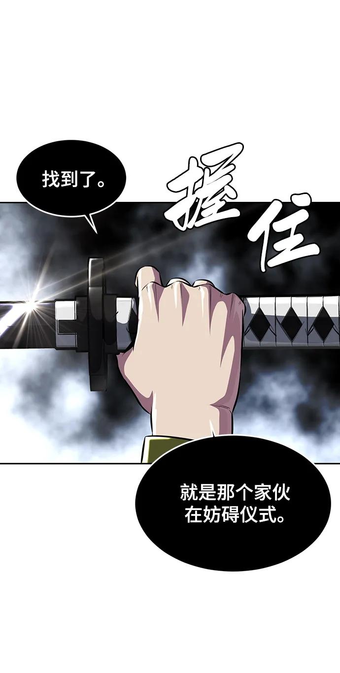 死神少年 - [第2部] 第41话 集结 - 第54张图