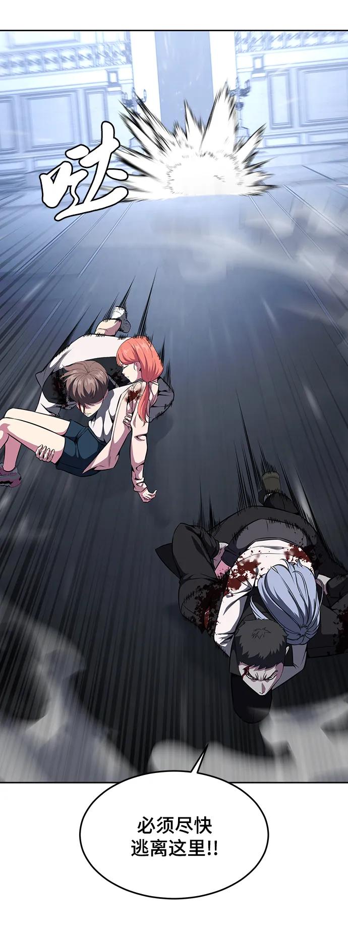 死神少年 - [第2部] 第41话 集结 - 第106张图