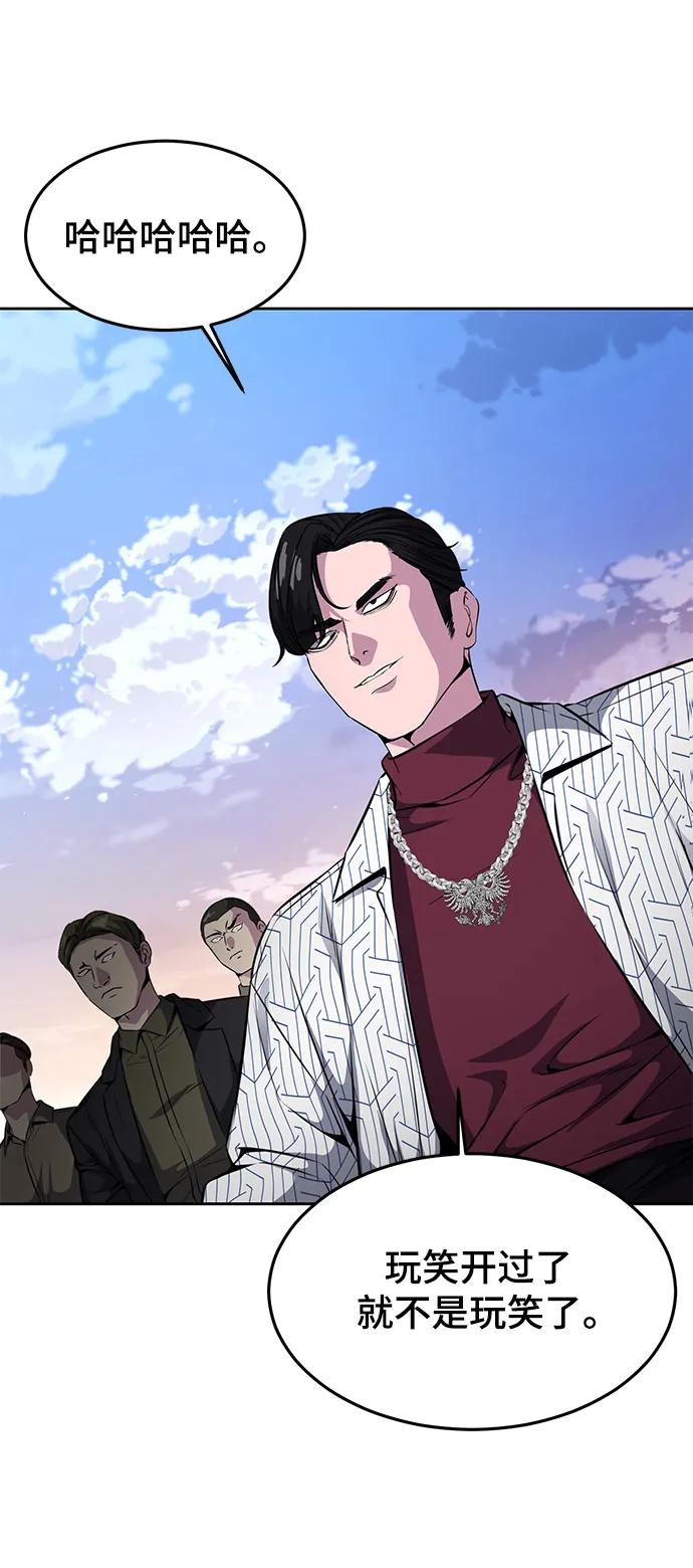 死神少年 - [第2部] 第42话 圆桌 - 第100张图