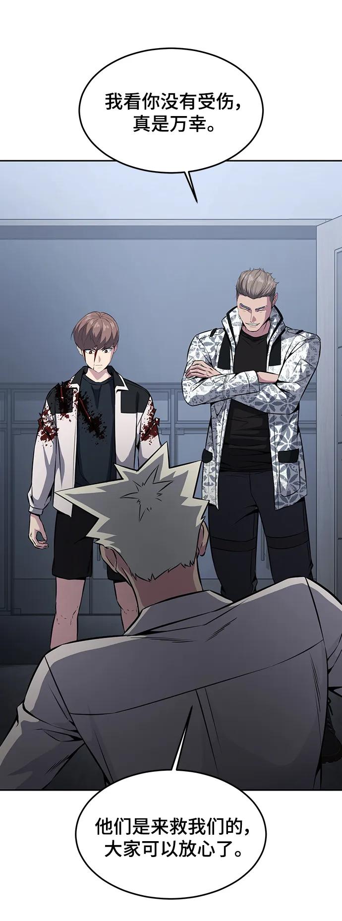 死神少年 - [第2部] 第42话 圆桌 - 第70张图