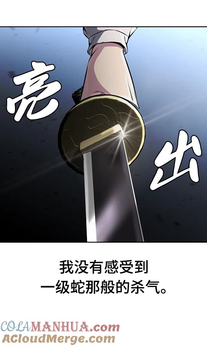 死神少年 - [第2部] 第42话 圆桌 - 第53张图