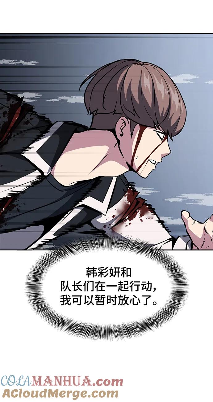 死神少年 - [第2部] 第42话 圆桌 - 第49张图