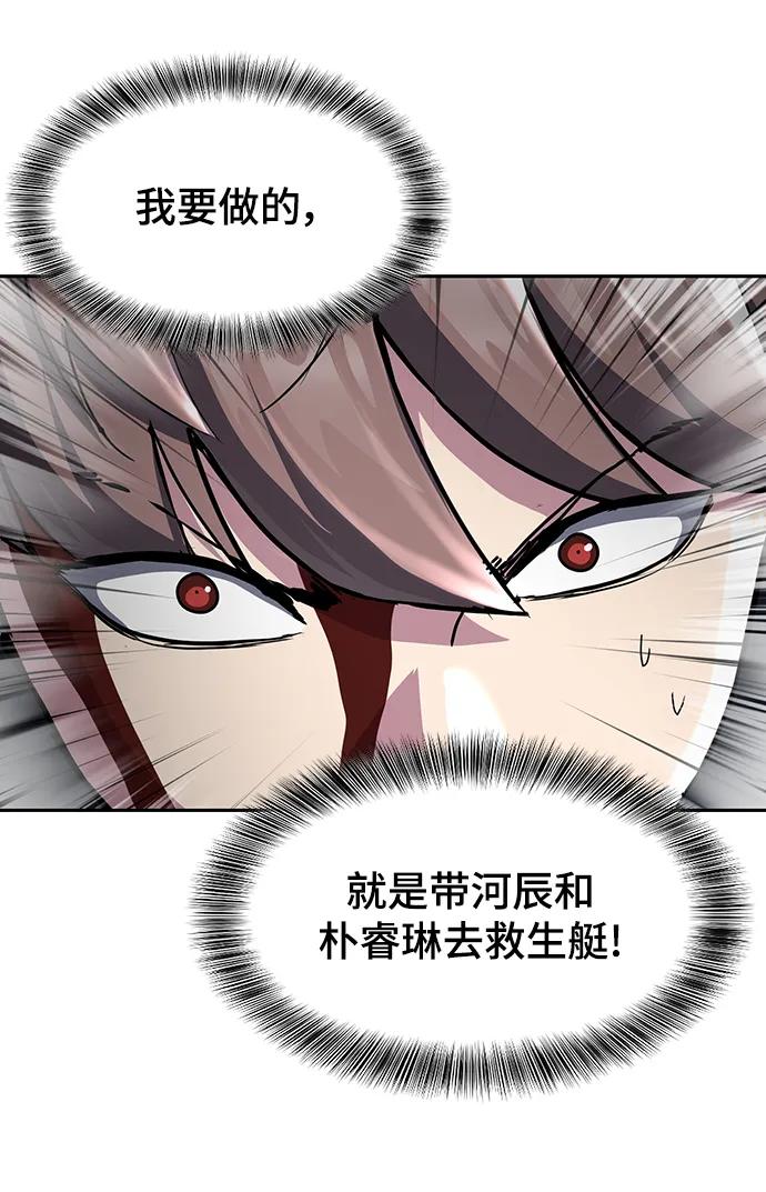 死神少年 - [第2部] 第42话 圆桌 - 第50张图