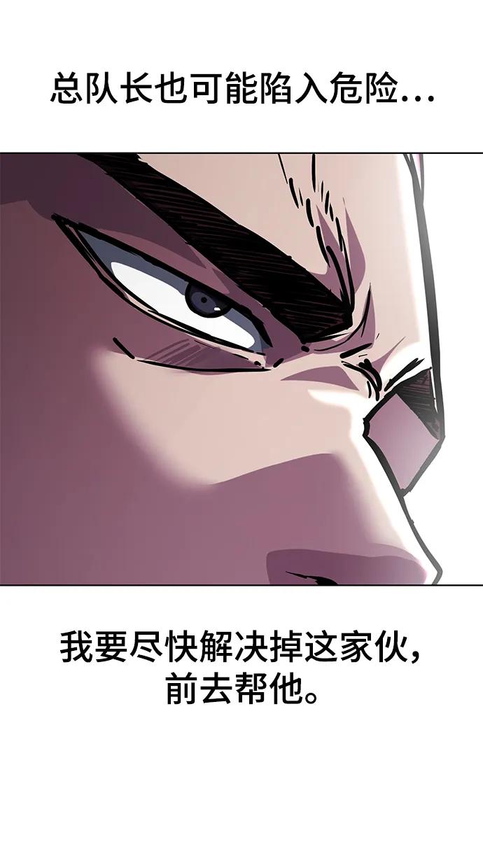 死神少年 - [第2部] 第42话 圆桌 - 第123张图