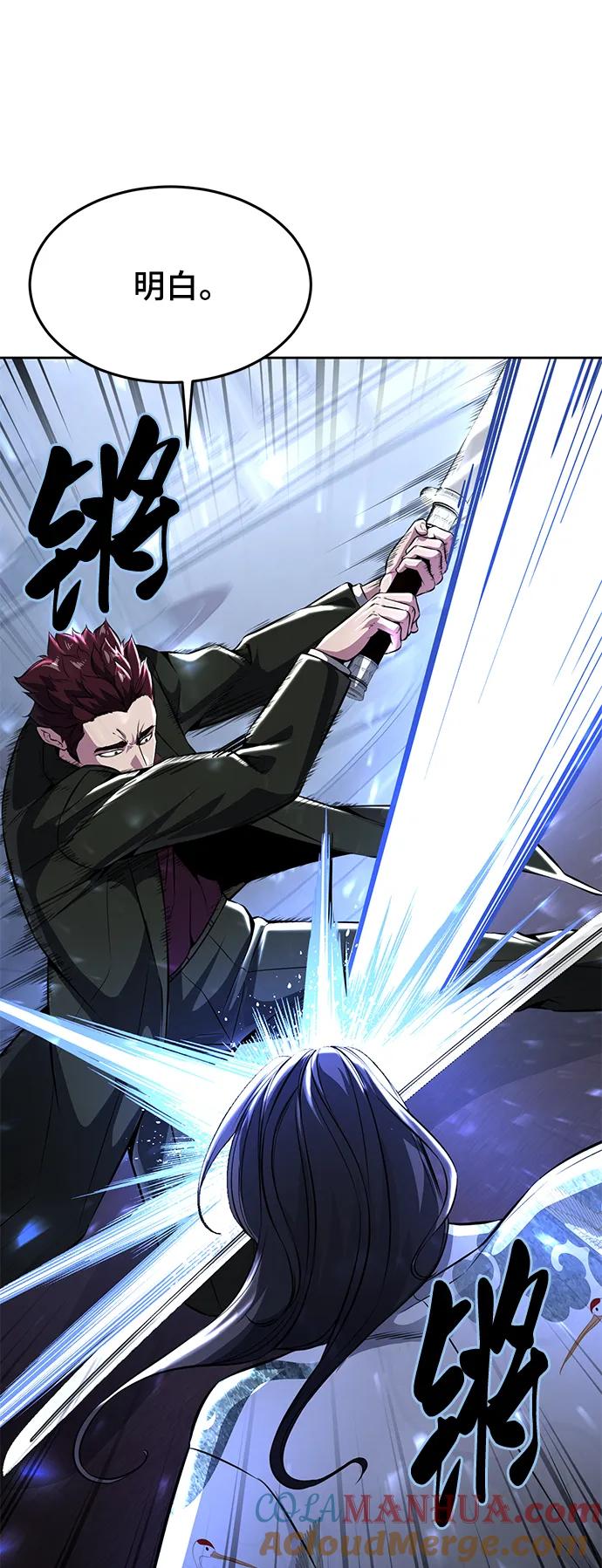 死神少年 - [第2部] 第42话 圆桌 - 第33张图