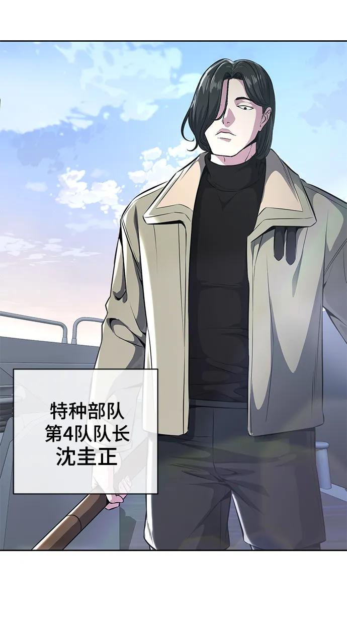 死神少年 - [第2部] 第42话 圆桌 - 第110张图