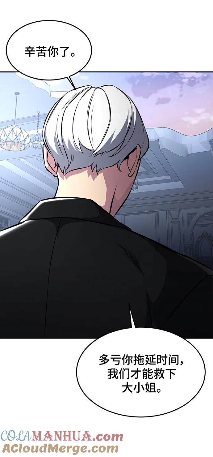 死神少年 - [第2部] 第42话 圆桌 - 第41张图