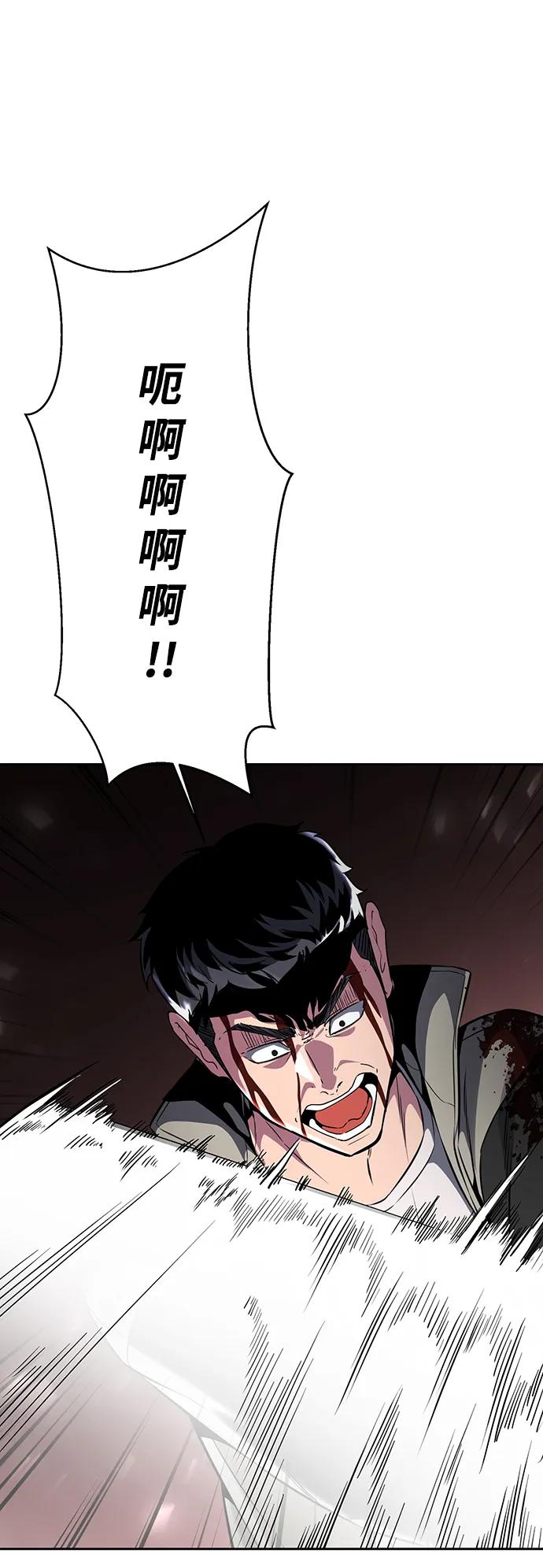 死神少年 - [第2部] 第42话 圆桌 - 第82张图