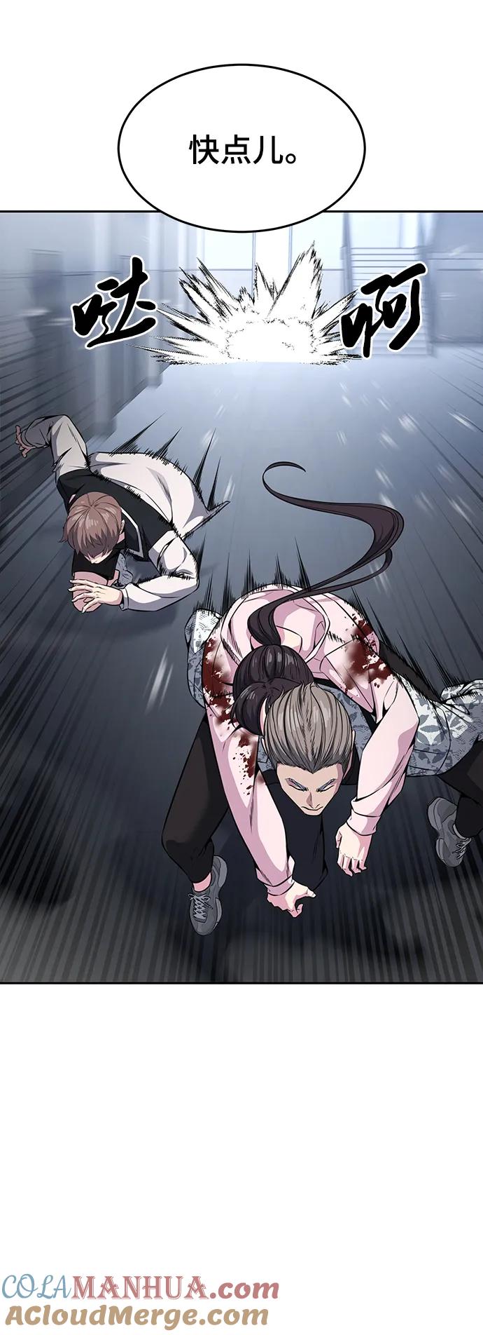 死神少年 - [第2部] 第42话 圆桌 - 第77张图