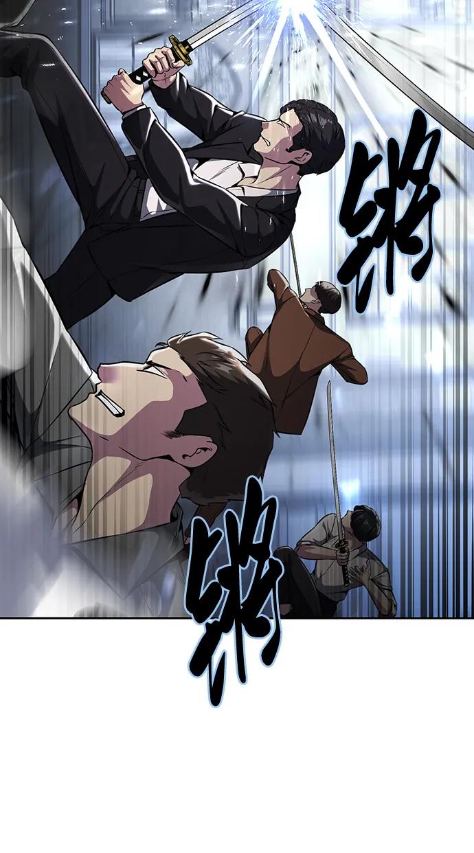 死神少年 - [第2部] 第42话 圆桌 - 第39张图