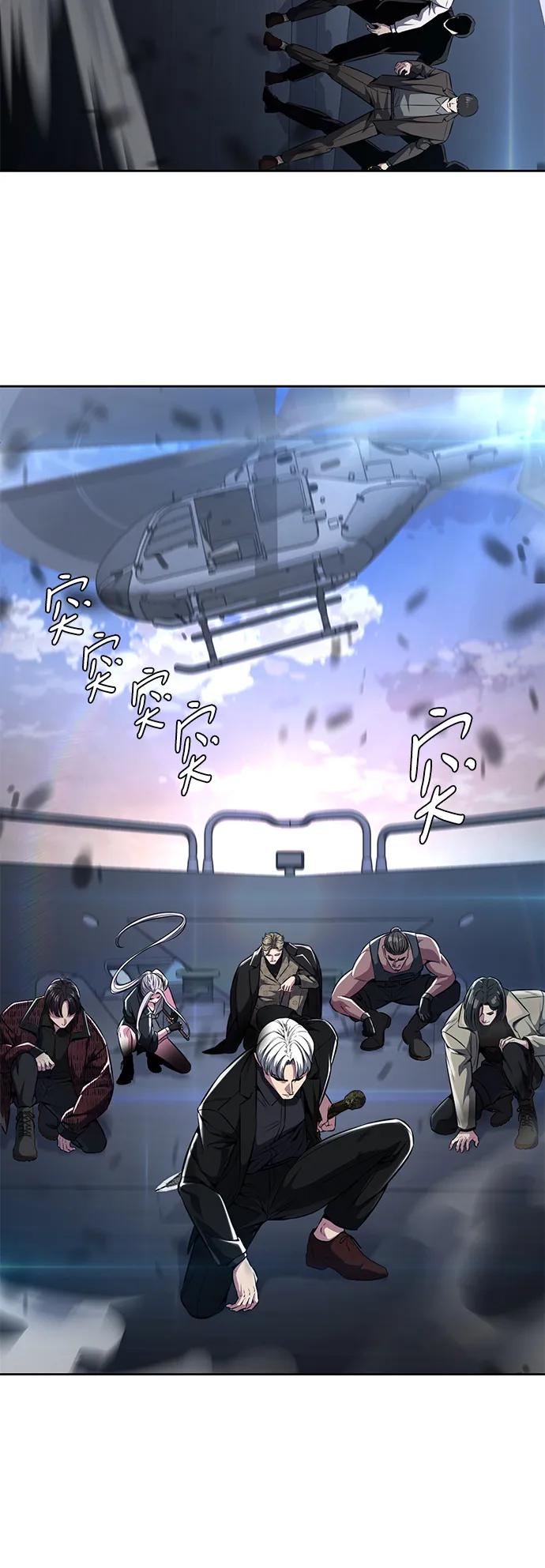 死神少年 - [第2部] 第42话 圆桌 - 第94张图