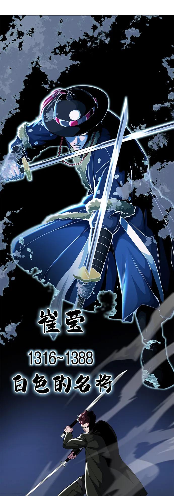 死神少年 - [第2部] 第42话 圆桌 - 第124张图