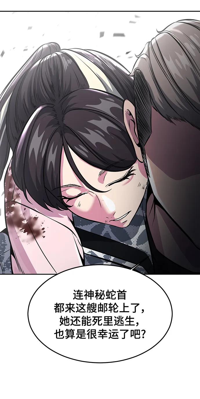 死神少年 - [第2部] 第42话 圆桌 - 第75张图