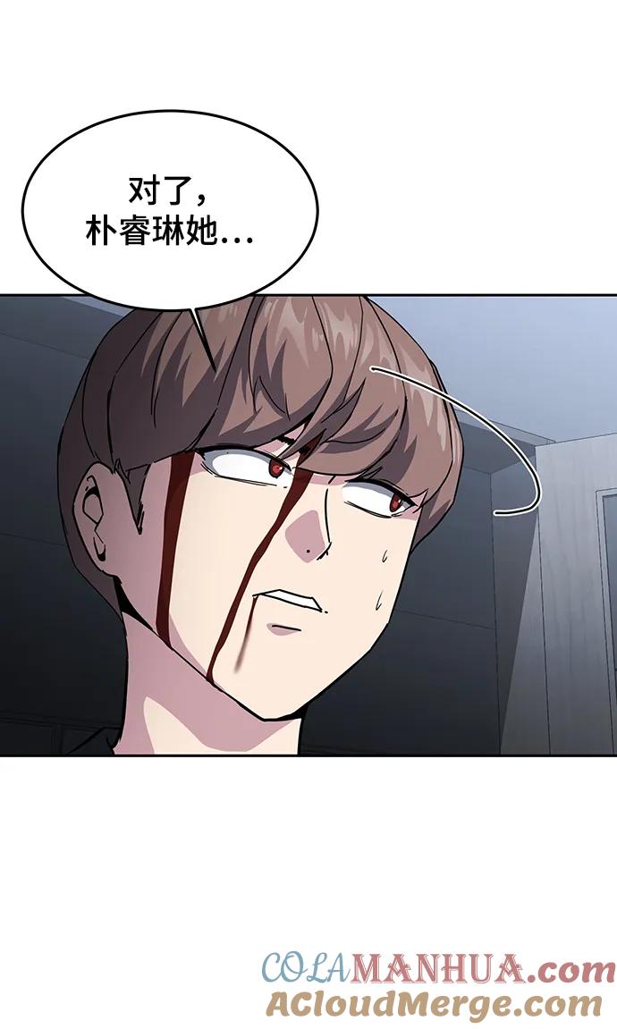 死神少年 - [第2部] 第42话 圆桌 - 第73张图