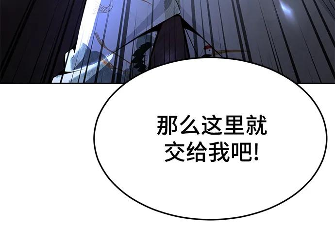 死神少年 - [第2部] 第42话 圆桌 - 第34张图