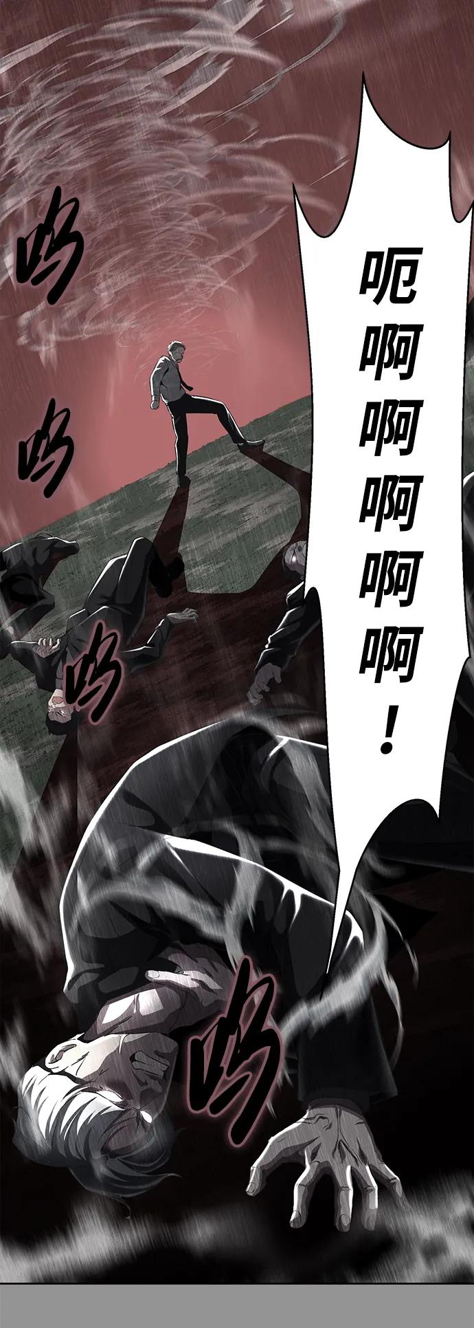 死神少年 - [第2部] 第42话 圆桌 - 第106张图