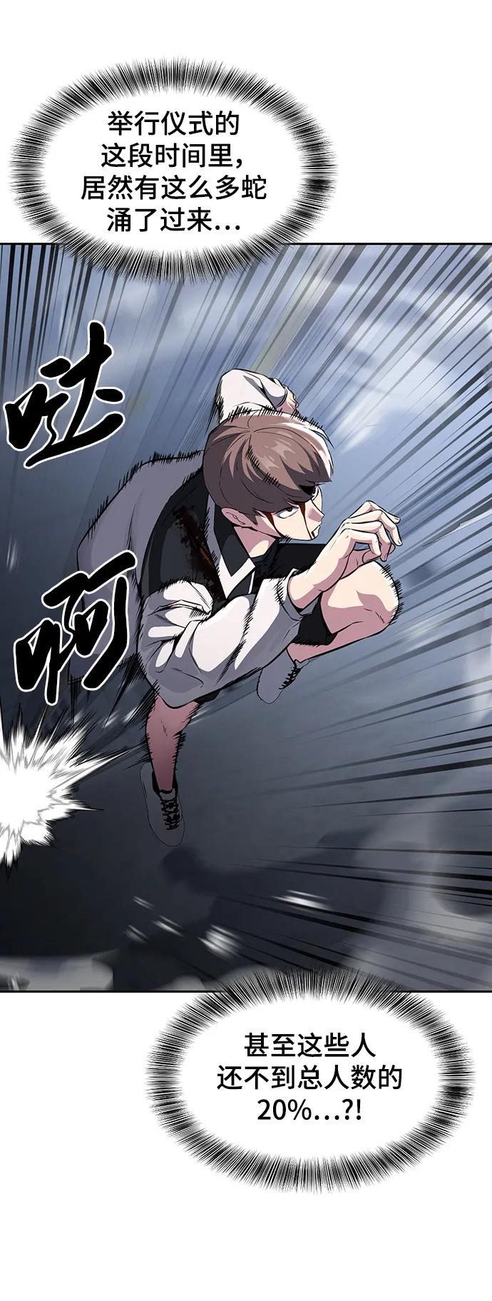 死神少年 - [第2部] 第42话 圆桌 - 第47张图