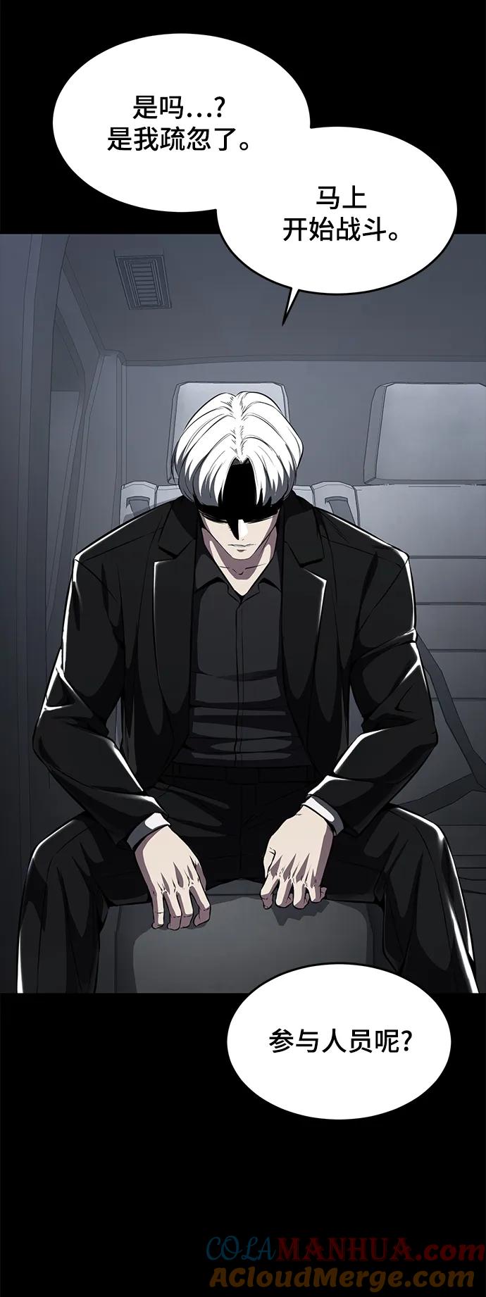 死神少年 - [第2部] 第42话 圆桌 - 第5张图