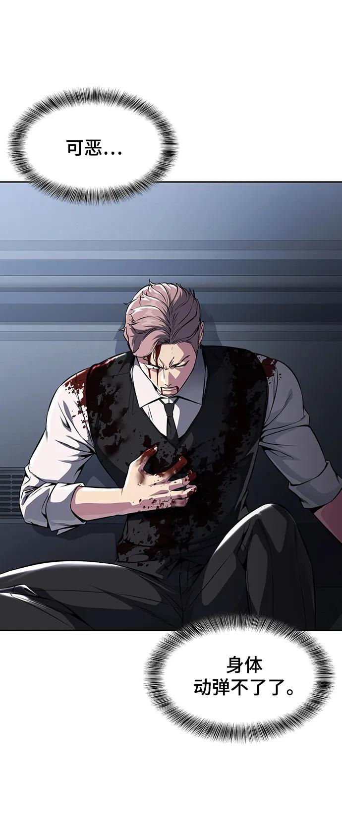 死神少年 - [第2部] 第42话 圆桌 - 第79张图